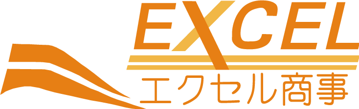 株式会社エクセル商事|企業ロゴ